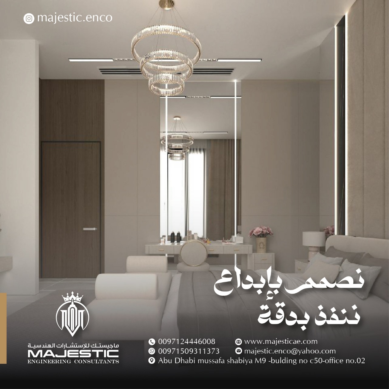 أهم معايير تصميم صالات العرض التجارية في أبوظبي